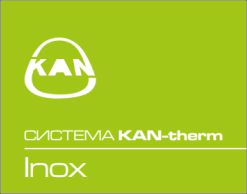Система KAN-therm Inox 1/2018